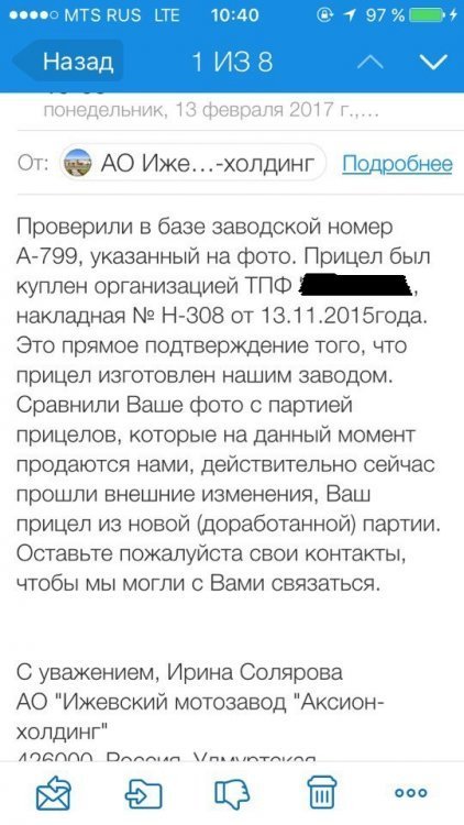 фото почты.jpg