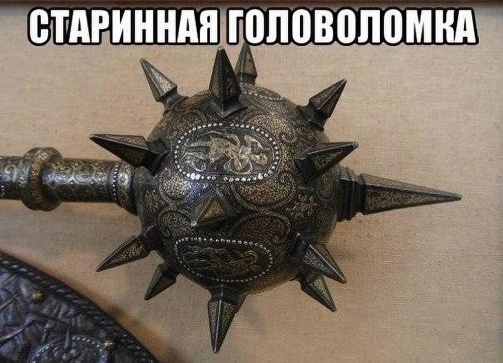 головоломка.jpg