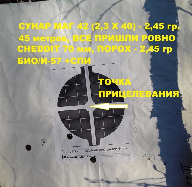 Сун маг 42 - 2,45 гр.jpg