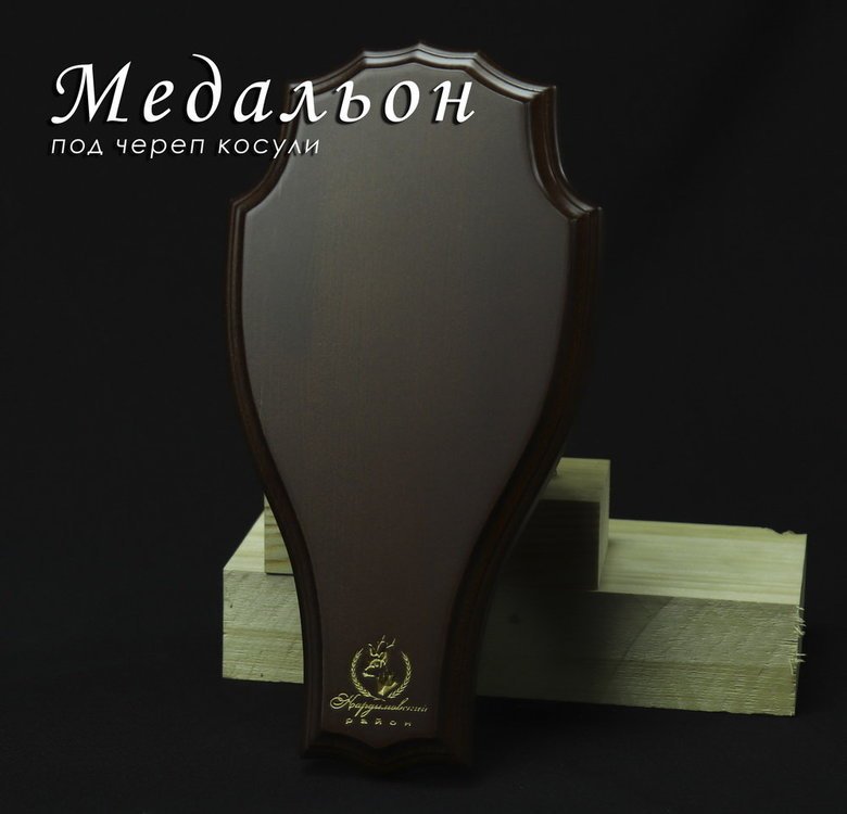 Медальон под череп косули1_3.jpg