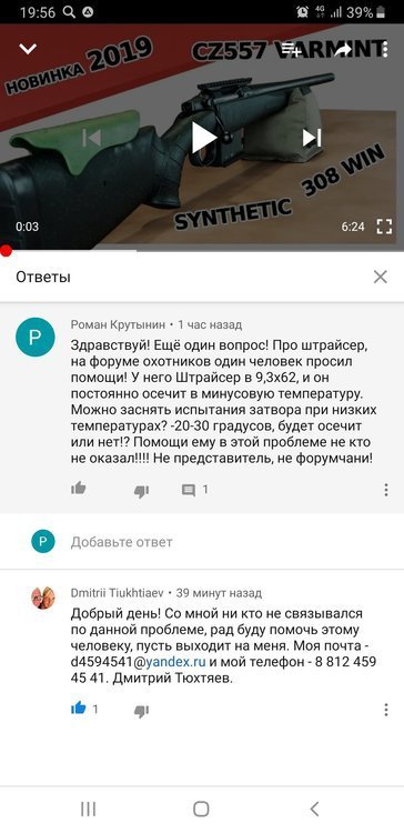 Screenshot_20190330-195626_YouTube.jpg