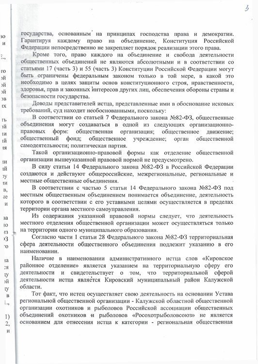 Решение суда министерство юстиции - 0005.jpg