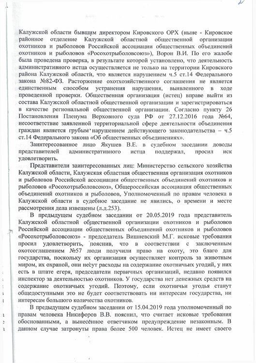 Решение суда министерство юстиции - 0003.jpg