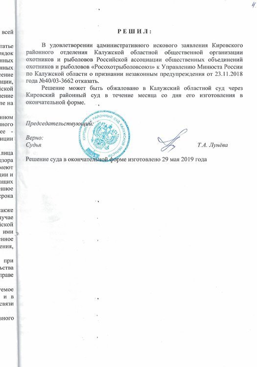 Решение суда министерство юстиции - 0007.jpg