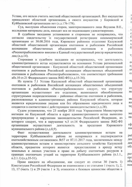 Решение суда министерство юстиции - 0004.jpg