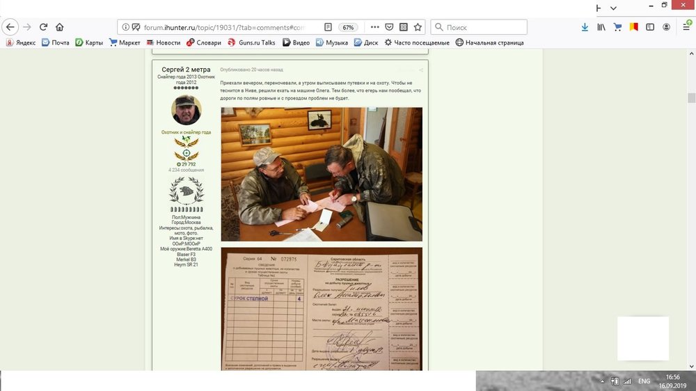 2 метра сурки.jpg