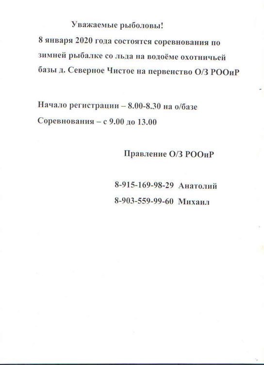 по рыбалке.jpg