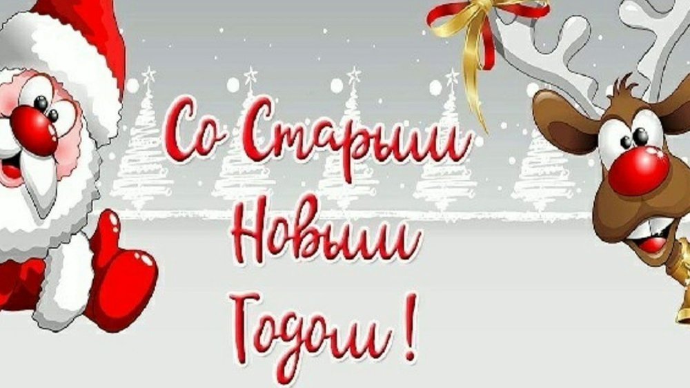 Старый новый.jpg