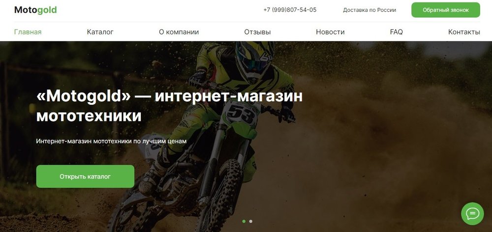 мотоголд.jpg