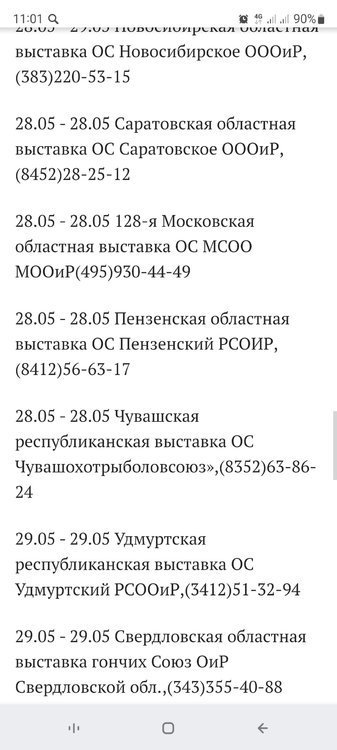 Screenshot_20220507-110108_VK.jpg