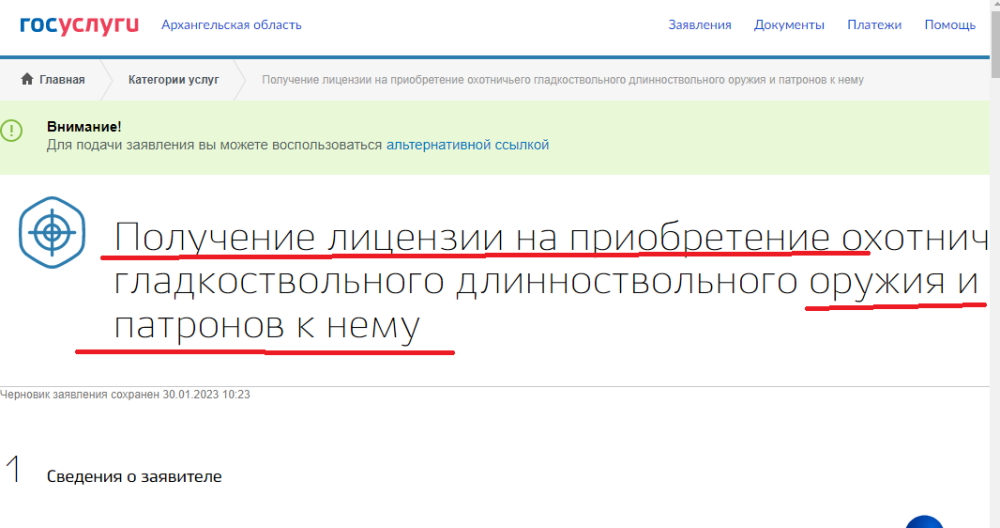 Снимок экрана (521).png