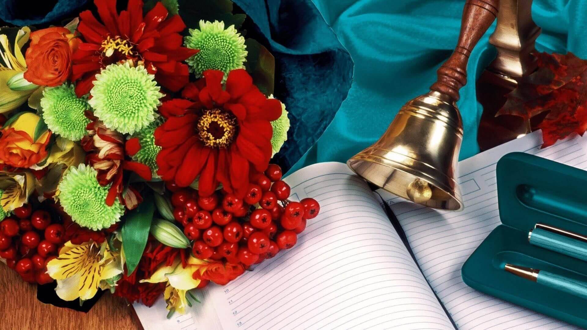 День знаний